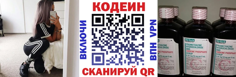 MEGA ссылка  Аша  Codein напиток Lean (лин)  где купить наркоту 