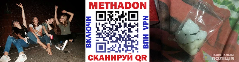 как найти наркотики Аша МЕТАДОН белоснежный